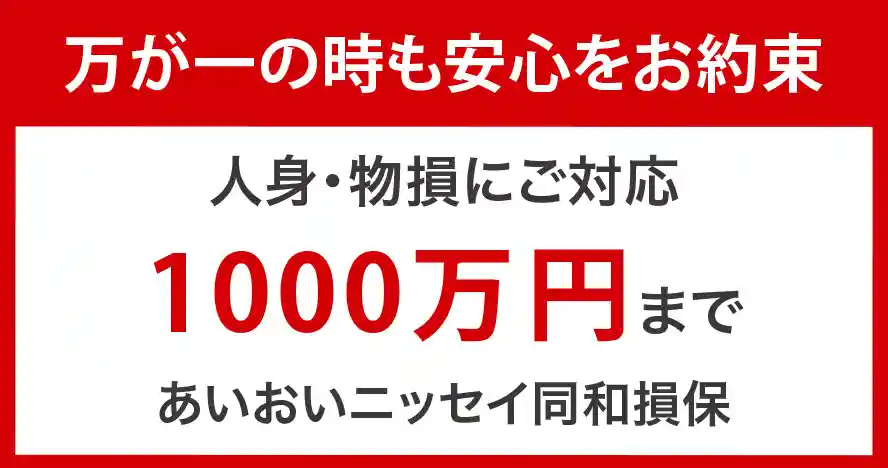 遺品整理ミキ