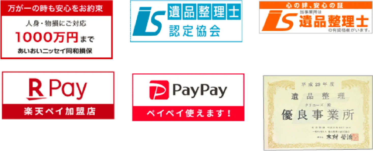 遺品整理ミキ