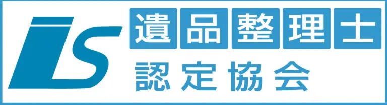 遺品整理ミキ